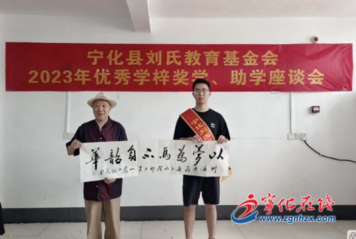 寧化劉氏教育基金會為15位優(yōu)秀學(xué)子頒發(fā)獎學(xué)金