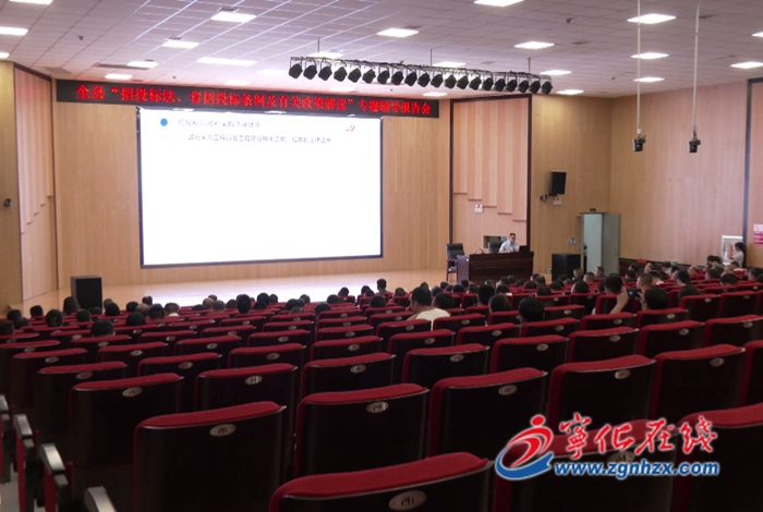 寧化縣舉行“招投標(biāo)法、省招投標(biāo)條例及有關(guān)政策解讀”專題輔導(dǎo)報告會