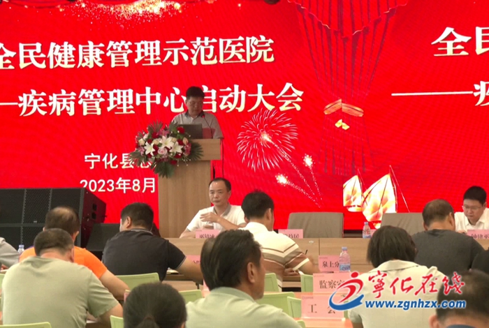 寧化縣總醫院疾病管理中心投入使用