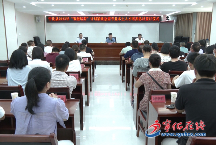 寧化： 實施“雛燕培養”計劃  推動寧籍人才回歸