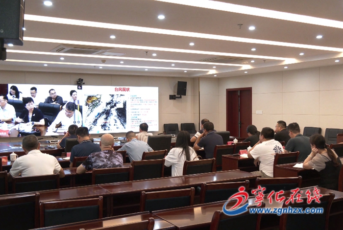 寧化縣收聽收看全省防御第9號臺風“蘇拉”和近期分散性強降雨會商部署視頻會議