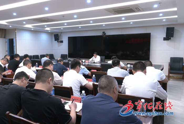 寧化召開防御臺風暴雨工作會商部署會議