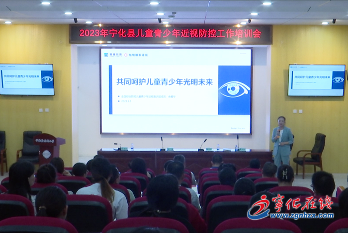 寧化：守護心靈之窗 點亮學生“視”界