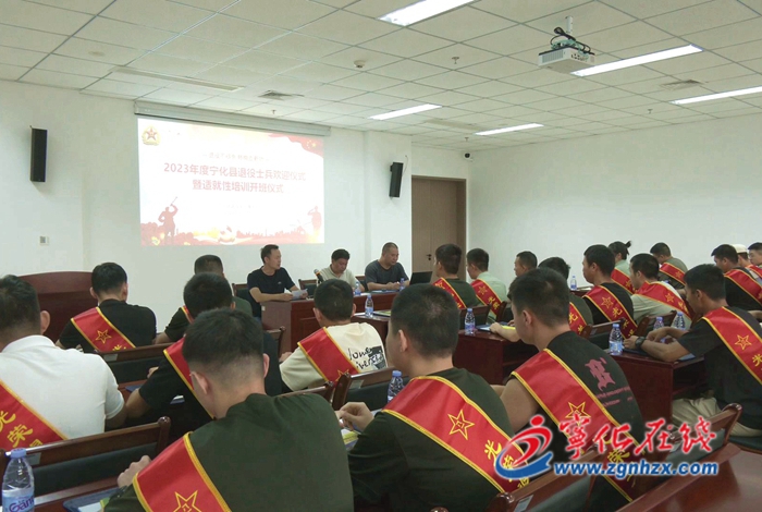 寧化：歡迎退役士兵回家鄉(xiāng) 扎實開展適就性培訓(xùn)