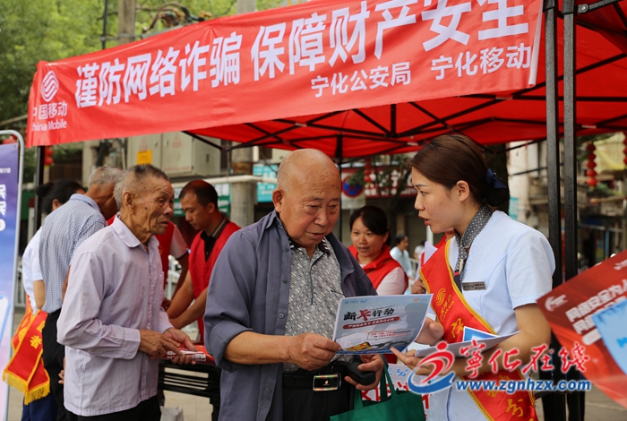 寧化縣開展2023年國家網絡安全宣傳周集中宣傳活動