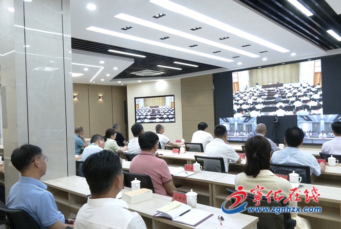 寧化收聽收看省委理論學習中心組學習視頻會