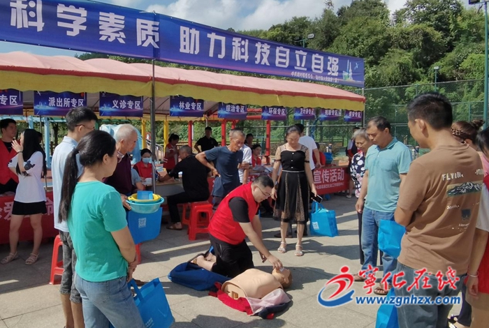 寧化縣舉行2023年全國科普日活動