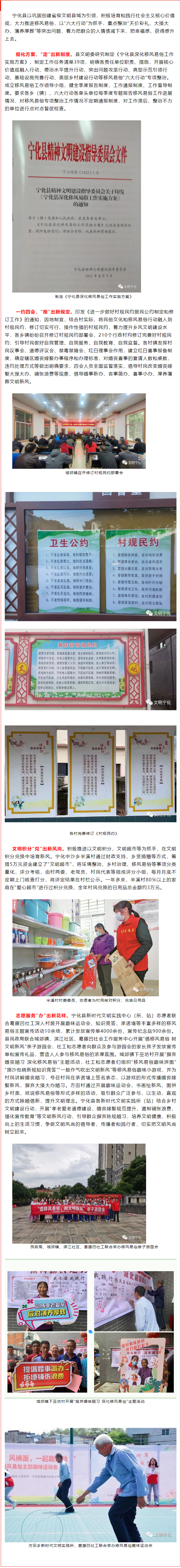 寧化：移風易俗出新招 文明風尚樹起來