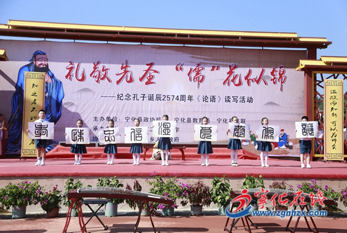 寧化近千名學生讀寫《論語》禮敬先圣