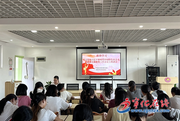 學習進行時 | 寧化各學校積極開展主題教育集中學習