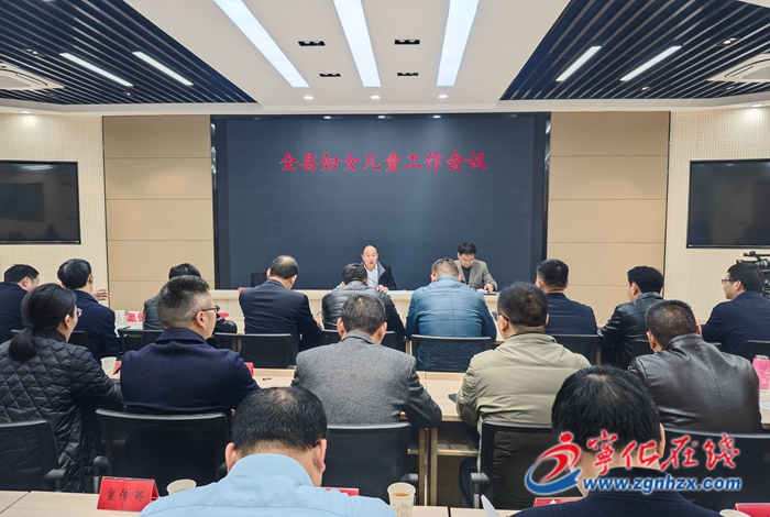 寧化召開(kāi)全縣婦女兒童工作會(huì)議