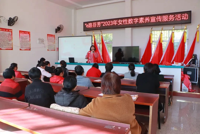 寧化縣婦聯(lián)開展“e路芬芳”——女性數(shù)字素養(yǎng)宣傳服務(wù)活動