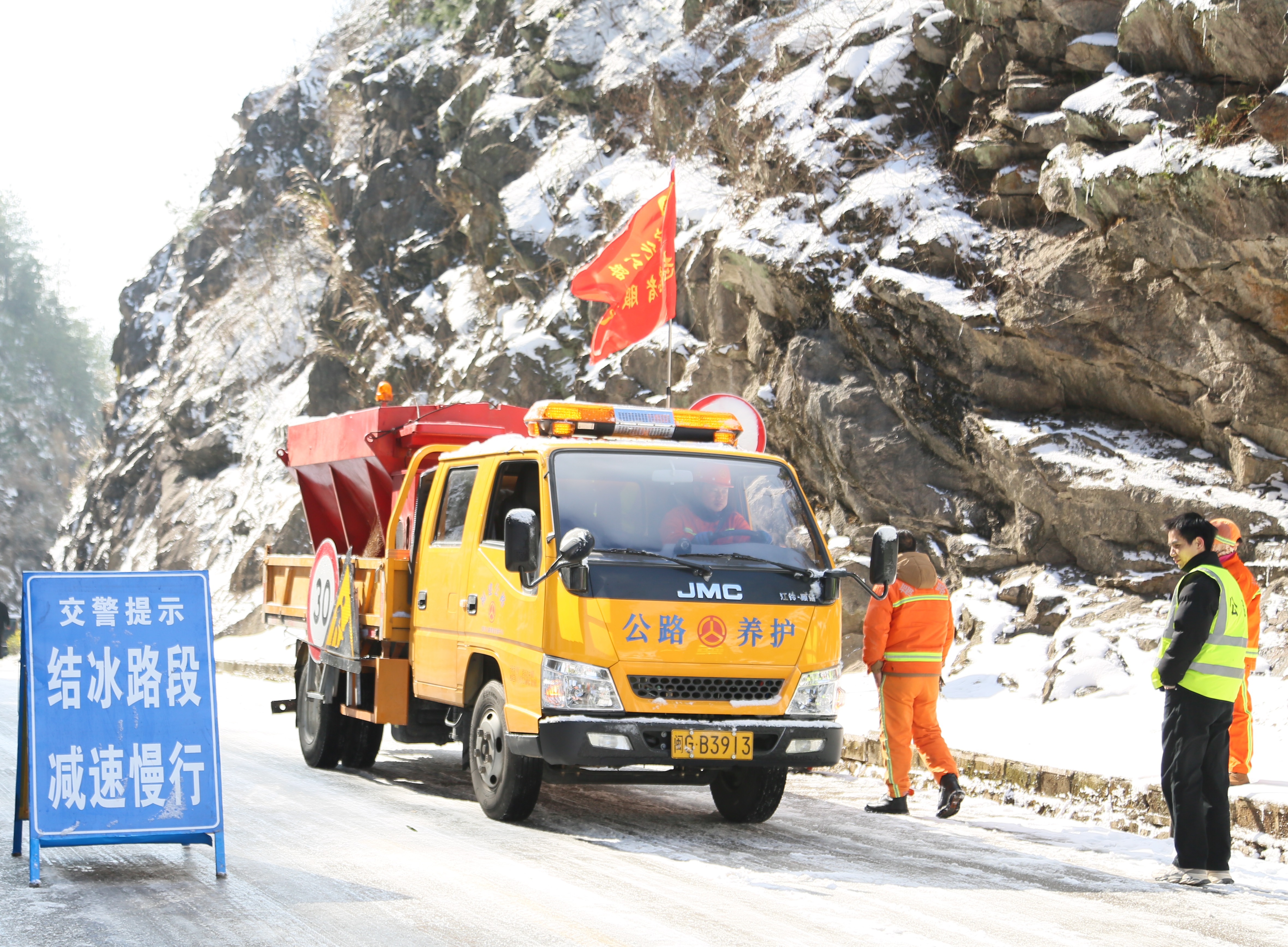 寧化：融雪除冰保暢通