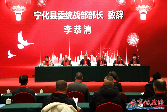 寧化新聯會召開2023年度會員大會