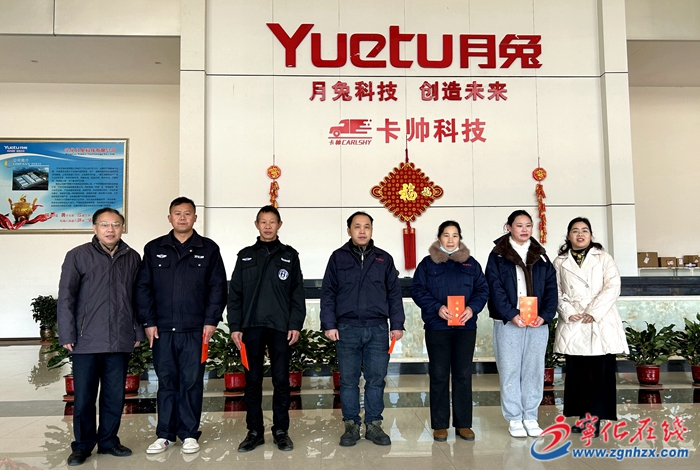 市總工會慰問組一行來寧開展2024年“兩節”送溫暖慰問活動