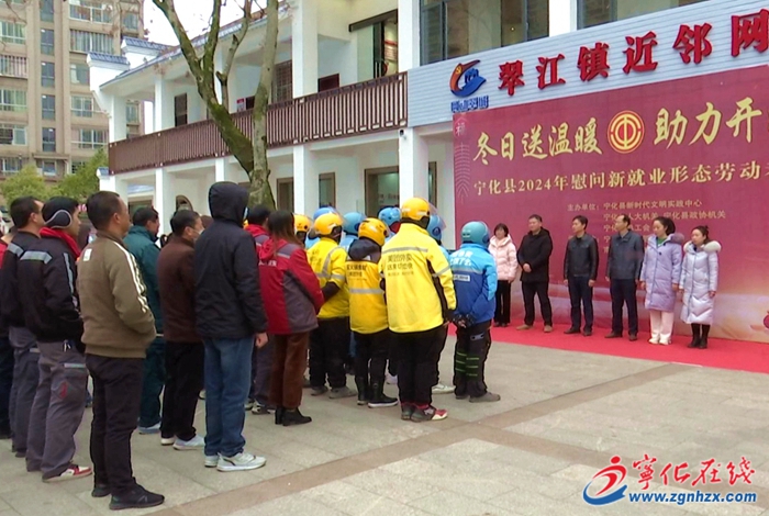 寧化開展慰問新就業形態勞動者活動