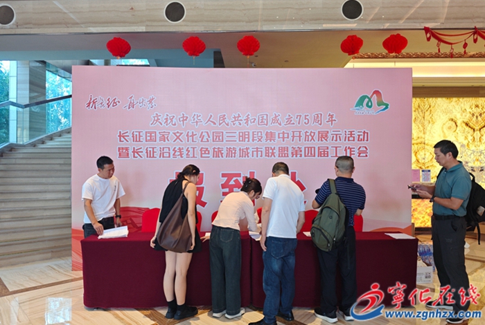 參加長征國家文化公園三明段集中開放展示活動的嘉賓陸續(xù)抵寧報到