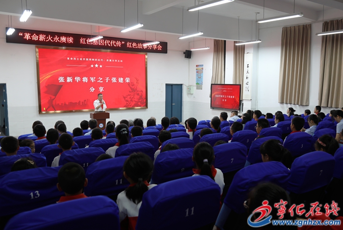 紅軍后代走進寧化縣城南小學分享紅色故事