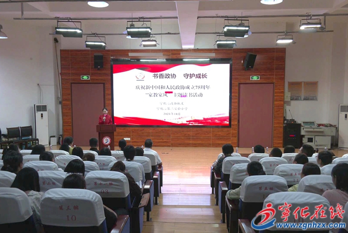 寧化開展“守護成長”家風家教主題讀書活動