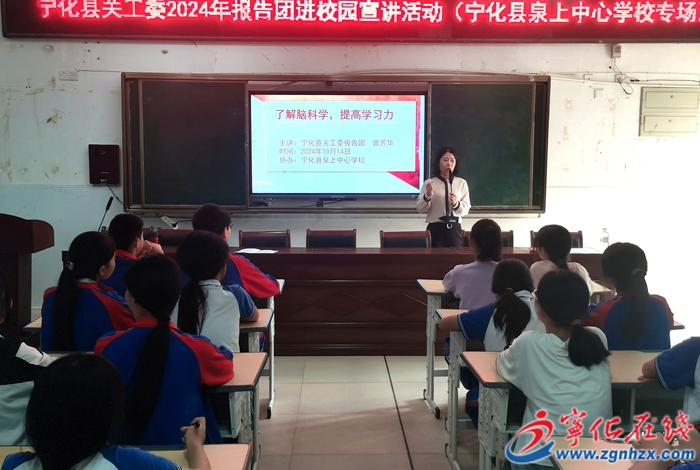 縣關工委報告團宣講進校園