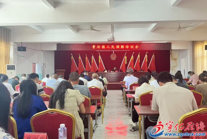 曹坊鎮開展人民調解員專題培訓