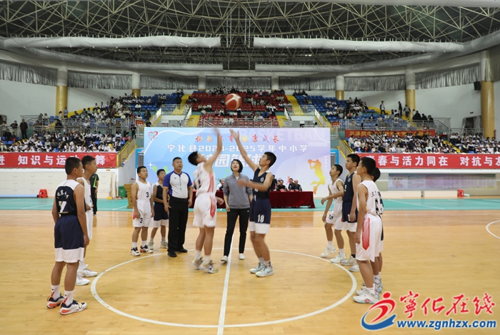 寧化舉辦中小學(xué)校園籃球賽