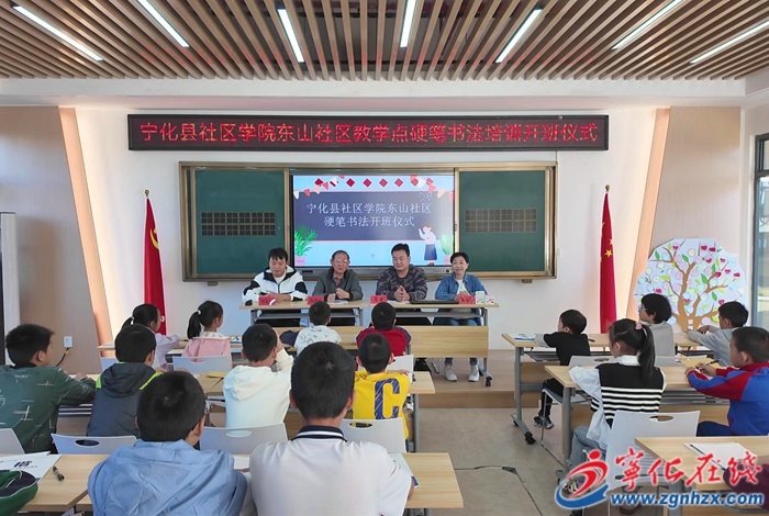 城郊鎮東山社區：舉辦硬筆書法培訓 豐富社區生活