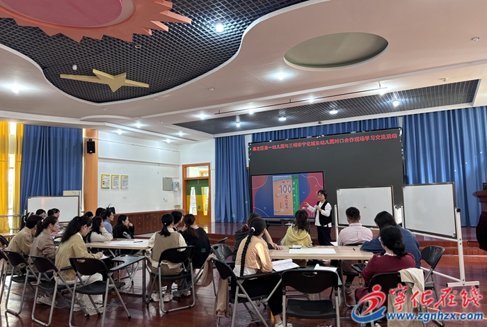 寧化：滬寧合作共筑教育夢(mèng)