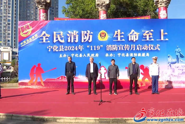 寧化縣開展消防宣傳月系列活動