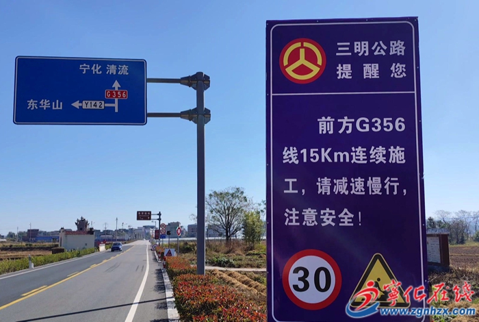 G356線寧化縣城郊鎮至石壁鎮“白改黑”路面工程正式開工
