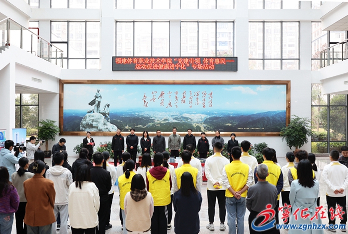 福建體育職業(yè)技術(shù)學(xué)院來(lái)寧化開(kāi)展專(zhuān)場(chǎng)活動(dòng)