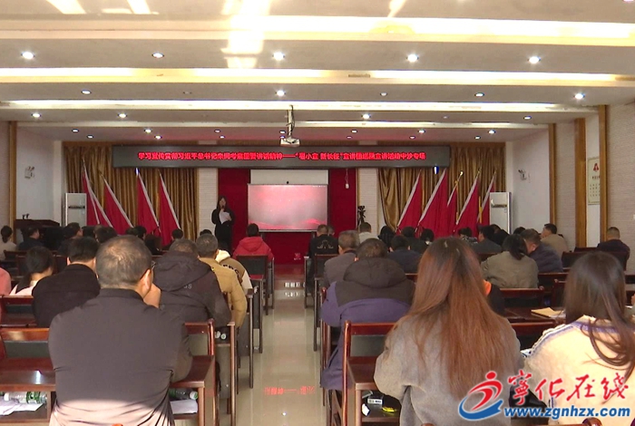 寧化開展學習習近平總書記來閩考察精神巡回宣講活動