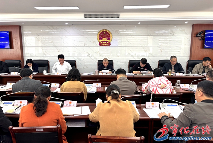 寧化縣第十八屆人大常委會第二十五次會議召開