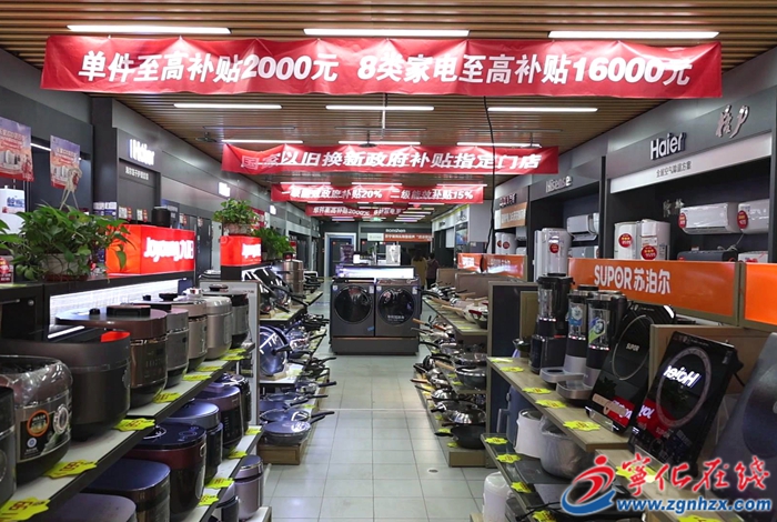 為民辦實事 | 寧化：“以舊換新”活動為消費者讓利“真金白銀”