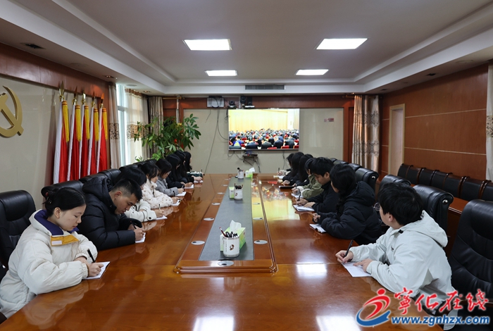 中央經濟工作會議精神在寧化干部中引發熱烈反響