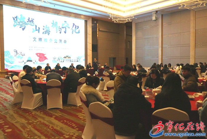 寧化舉行“跨越山海相約寧化”文旅推介交流會