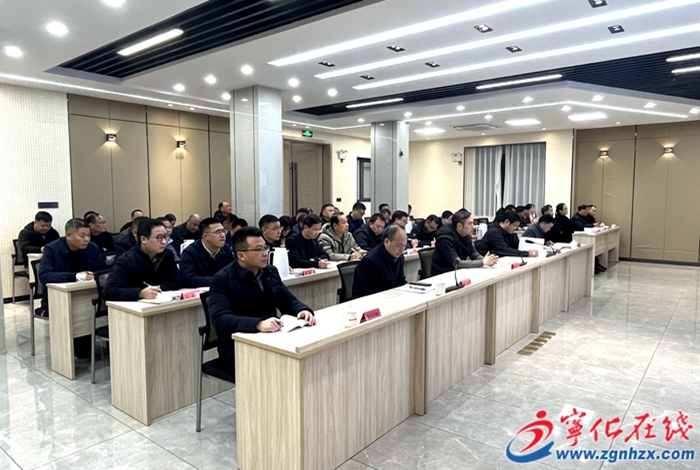 寧化召開歲末年初安全生產(chǎn)工作會議