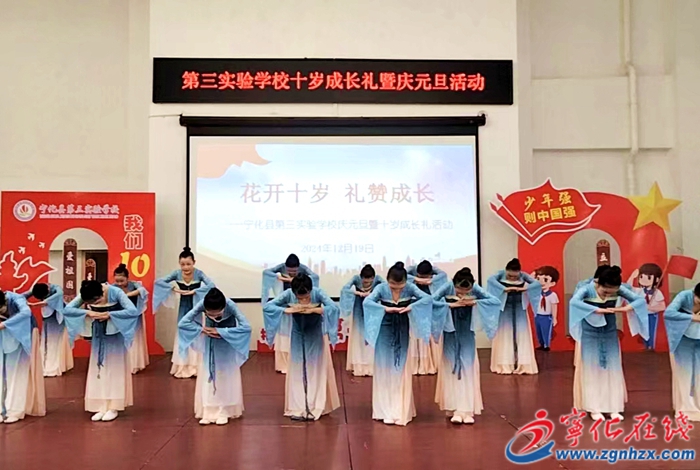寧化縣各校舉行十歲成長禮活動