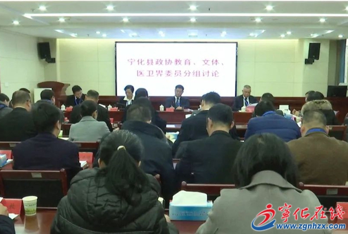 【聚焦兩會】寧化縣領(lǐng)導(dǎo)參加政協(xié)會議分組討論
