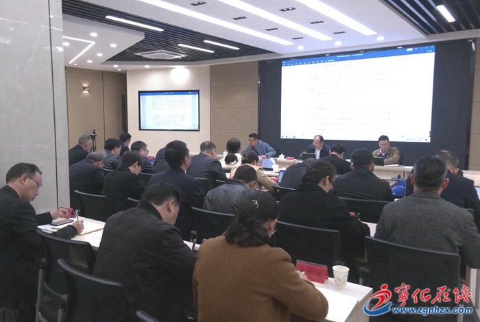 寧化縣政府召開黨組會議暨理論學習中心組學習會