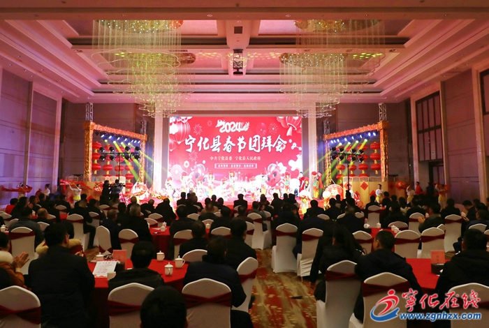 寧化縣舉行2024年春節(jié)團(tuán)拜會(huì)