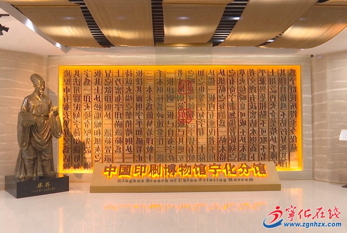 跨越時空古今對話，在寧化木活字印刷術中追尋歷史與文化