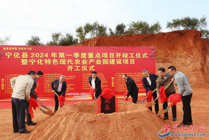 總投資60.9億元！寧化縣舉行一季度重大項目集中開竣工儀式