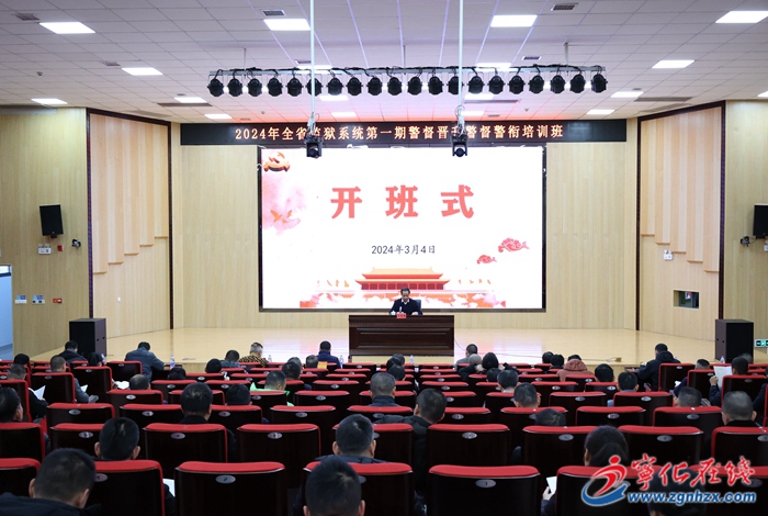 全省監獄系統第一期警督晉升警督警銜培訓班在寧化舉辦