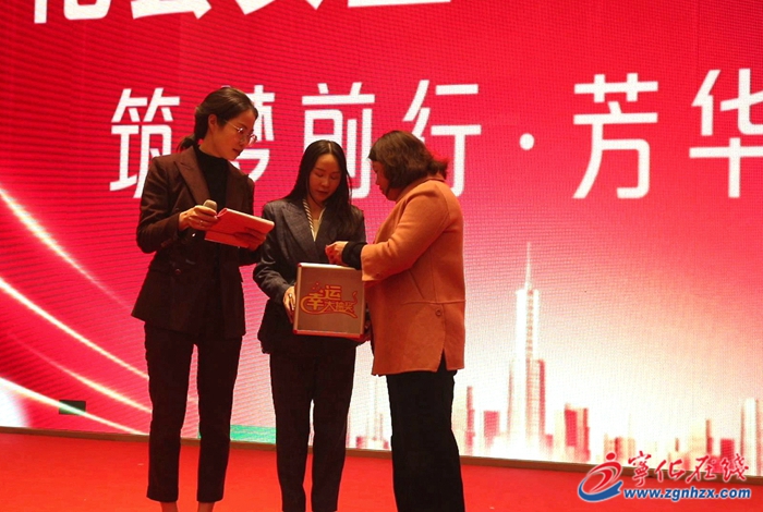 寧化舉辦2024年度女企業(yè)家商會年會暨募捐活動