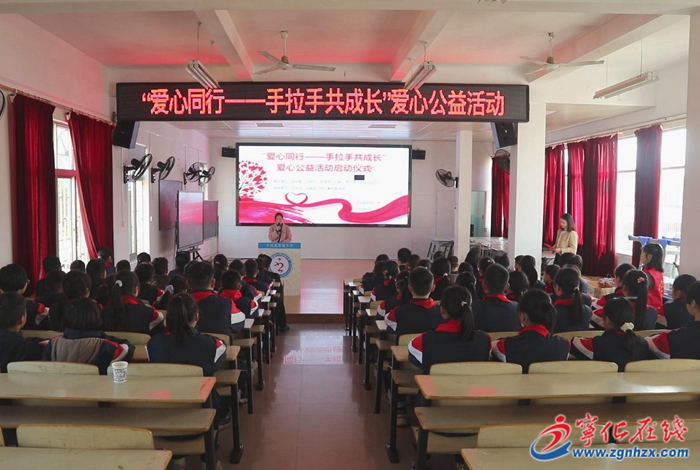 寧化舉辦“愛心同行——手拉手共成長”愛心公益活動