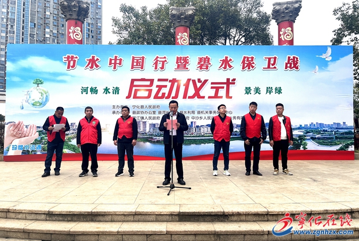 寧化開展2024年“世界水日”“ 中國水周”宣傳活動(dòng)