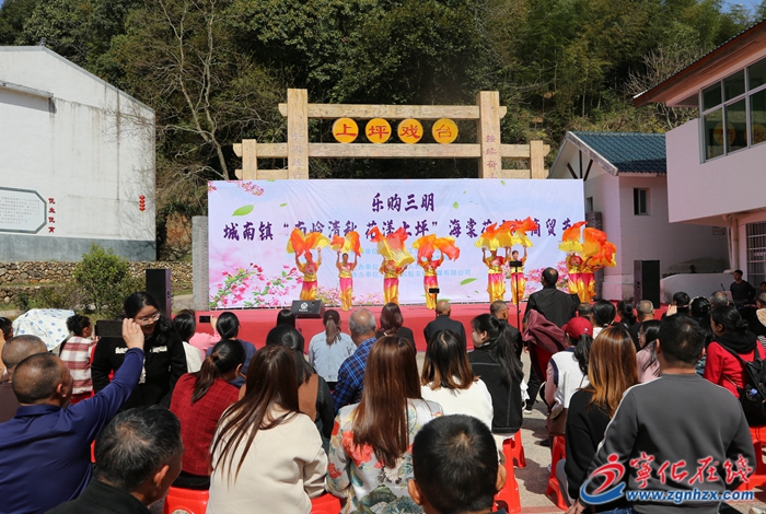 城南鎮舉行“南嶺清秋 花漾上坪”海棠花文旅商貿節