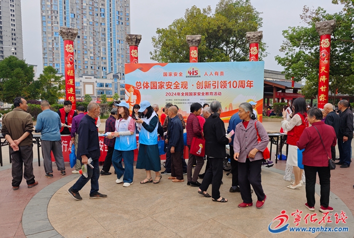 寧化開展全民國家安全教育日宣傳活動