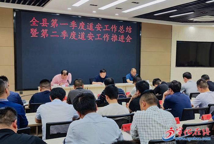 寧化召開全縣第一季度道安工作總結暨第二季度道安工作推進會